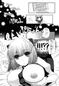 [Arcana (mi)] Anata to Watashi no Koi Moyou