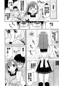 [Usashiro Mani] Hatsukoi Ecchi - First love H. Ch. 1-6 [Chinese] [oo君x風x死神聯合製作]