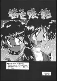 [Moriman Sho-Ten (Various)] KATZE 9 (Various)