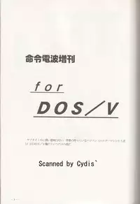 (C56) [Meirei Denpa (K. Maeda, Yamamoto Yoshifumi)] Meirei Denpa Zoukan for DOS V (Revolutionary Girl Utena, Sakura Wars)