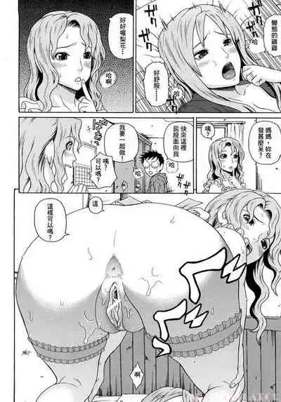 Otaku evolution history