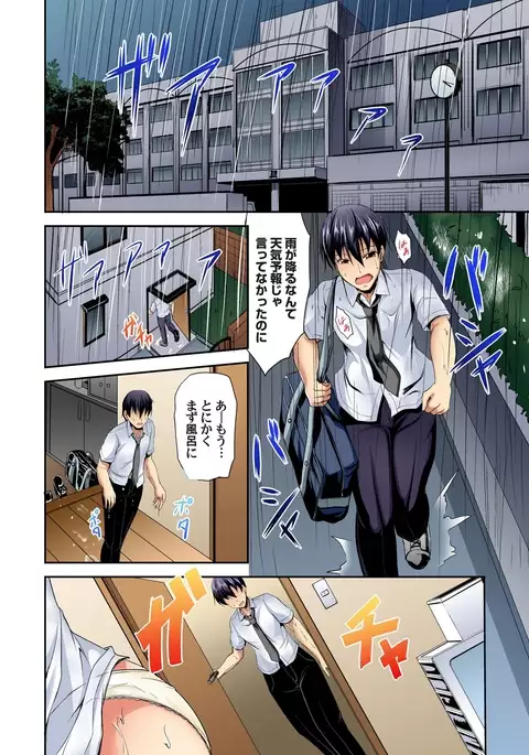 Kyonyuu Shimai ni Hasamareru Ore! ~ Watashi no Koto Suki ni Shite Ii yo? 1-3