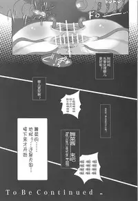 (C81) [Kachusha (Chomes)] Youjo Monzetsu Tengoku Sou Mon Hen 2 [Chinese] [silent_aoi个人汉化]
