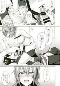 (C92) [Ikechika (Ikeshita Maue)] Intou no Susume (Fate/Grand Order)