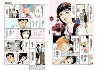 [Hazuki Kaoru] Hontou ni Atta H na Taiken Oshiemasu Chou Best!! [Digital]