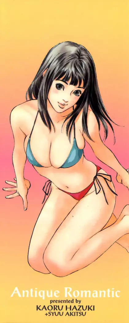 Antique Romantic Vol.3 Mitsutsubo Kantei Hen Ch.5