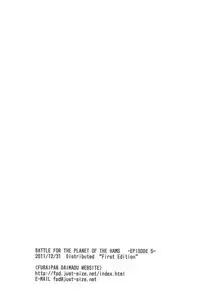 (C81) [Furaipan Daimaou (Chouchin Ankou)] BATTLE FOR THE PLANET OF THE HAMS -EPISODE 5- (Hamtaro)