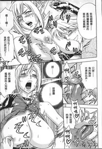 [Tatsunami Youtoku] Bijin Henshuuchou no Himitsu [Chinese]