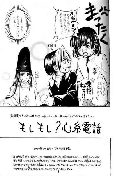 Shishunki Konnichiwa