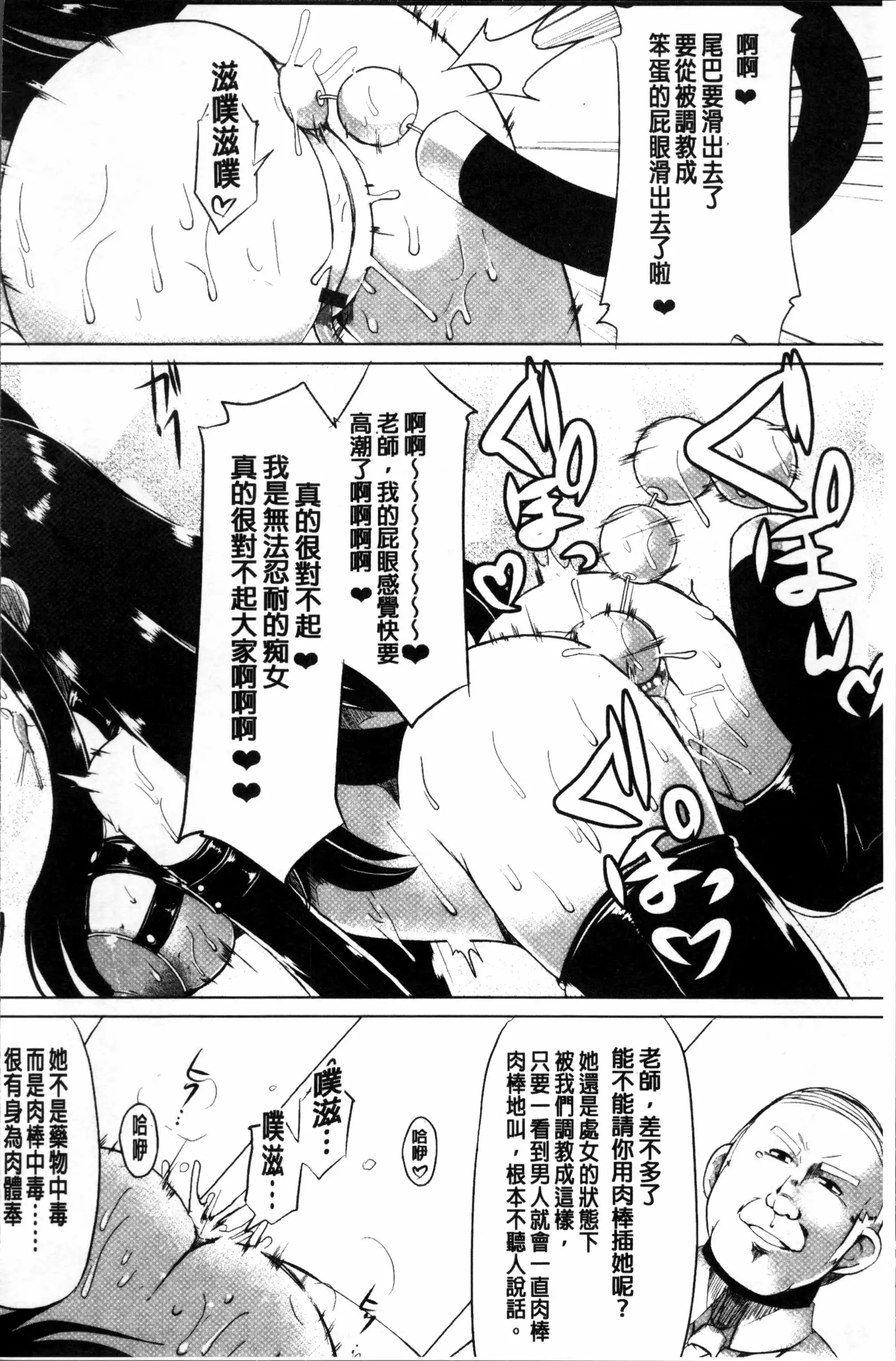 Kyonyuu Yuutousei ~Do-M no Inran Mesubuta ni Daihenshin!~