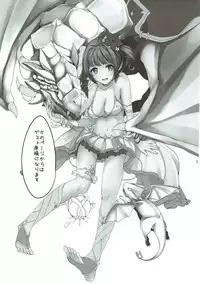 (C90) [Ultra Siccative (Asakura Blue)] Shikoneko (Shironeko Project)