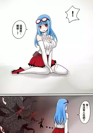 TSF ~Kindan no Duel~