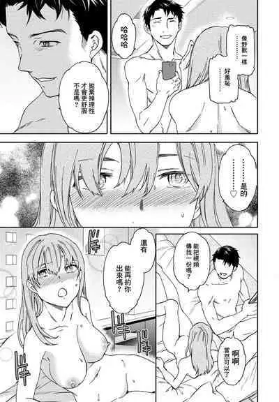 [Cuvie] FIT (COMIC Penguin Club 2021-12) [Chinese] [Digital]