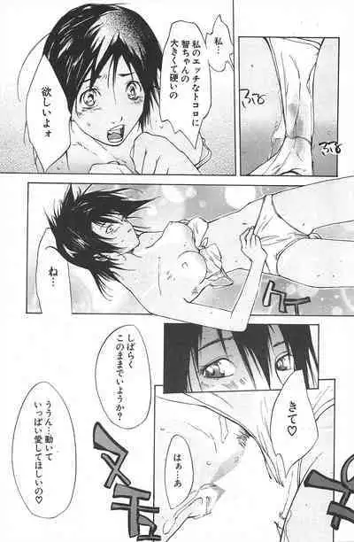 Comic Potpourri Club 2004-11