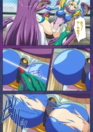 Ruin Arms Soul Eater Special Complete Ban