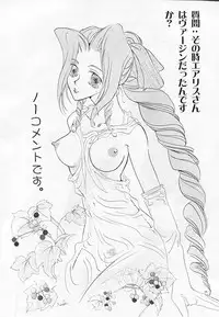 ITACHI Tsuushin | Raccoon Communication (Final Fantasy VII)