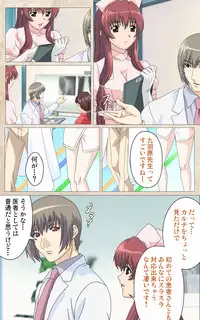 [Mink] [Full Color Seijin Han] Yakin Byoutou・Ni ope:01 Complete Ban [Digital]