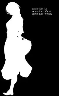 [Kame no Onaka] CORRUPT&ROTTEN Cutey Liddy no Funiku Choukyou Kan "Sono Yon"