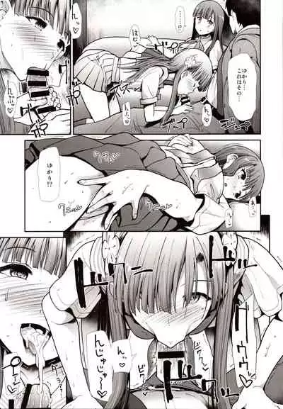 Seifuku Seikou Futarigakari