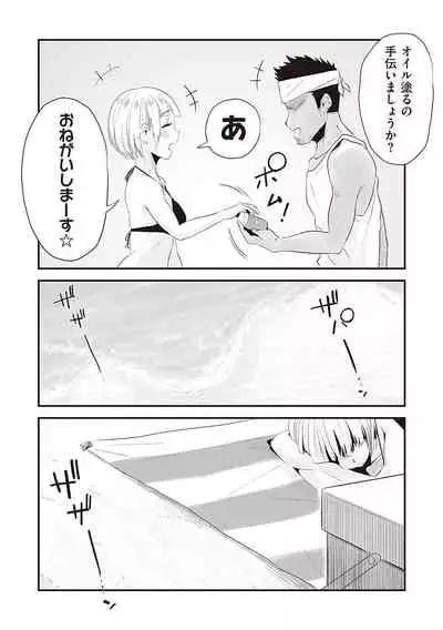 [Haitoku Sensei] Ano! Okaa-san no Shousai - Details of 