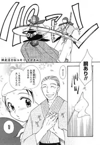 Comic Ran-Oh! Vol. 1