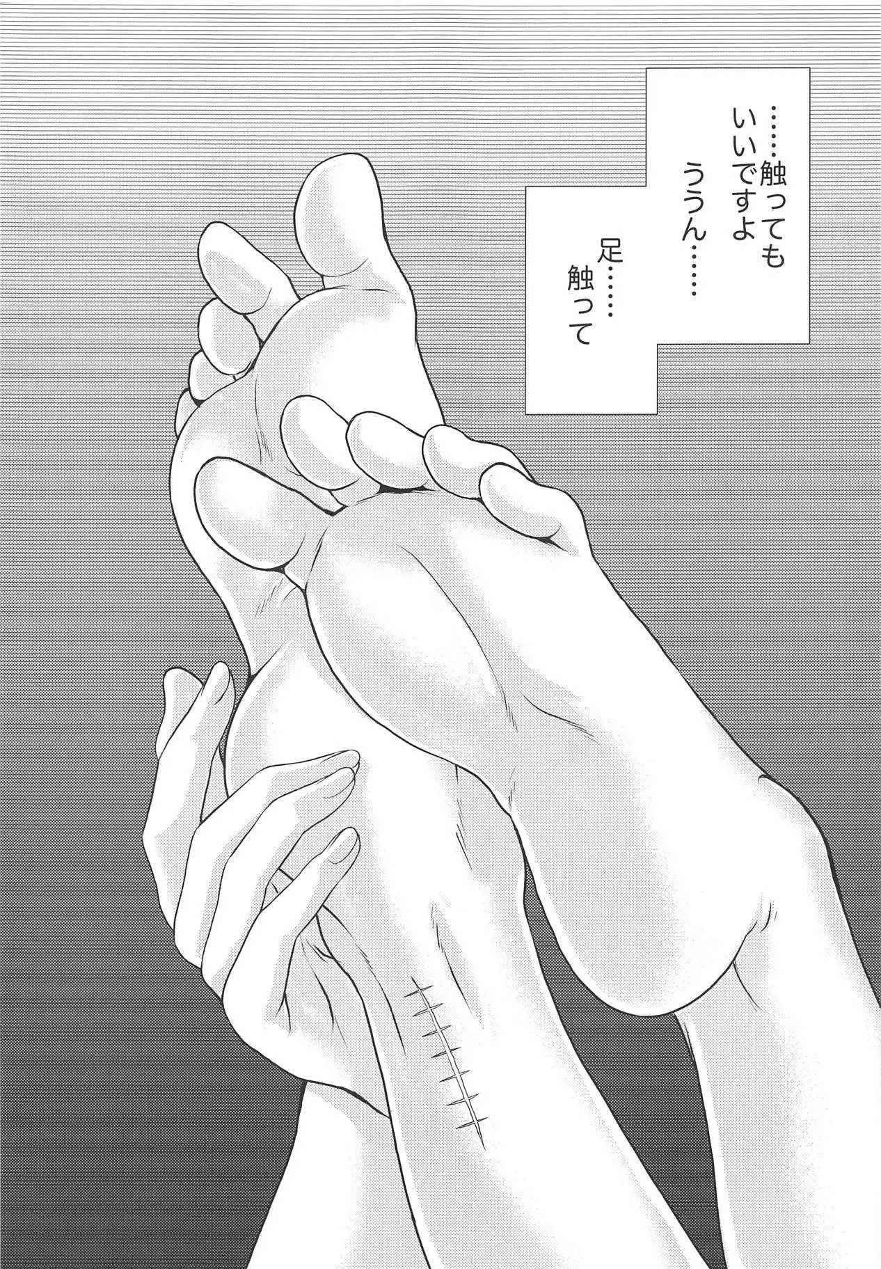 Ame ni, Nureru. - to get wet from the rain