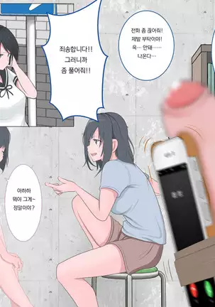 Kutsujoku no Gyaku Dogeza