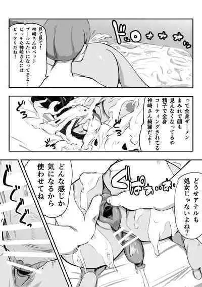 Doutei-kun ga Dosukebe Gal to SeFri ni naru Hanashi