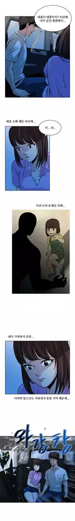 Do you Want to Change Partners Ch.0-30