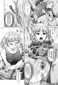 [Shirota Kurota] Scape Goat