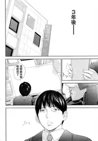 [Shikishiro Konomi] Netoraserare Ch. 25 (Namaiki! 2016-05) [Chinese] [濛濛1汉化]