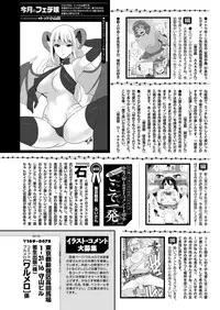 COMIC Purumelo 2011-12 [Digital]