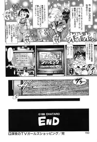 [Chataro] Momareru Risa-chan ❤