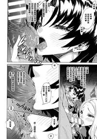 [Tokisana] Kachiki na Onna ga Buzama na Ahegao o Sarasu Made [Chinese] [Pつssy汉化组]