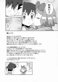 (C91) [Mizuiro no Natsu (Natsunagi)] Macaron no Oaji wa!? (Pokémon)