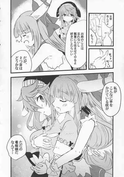 (Kouroumu 17) [Anko Strawberry (Natane Tsuyu, Yakusa Dashimaki)] Yoigoshi no Sake wa Kanro no Aji (Touhou Project)