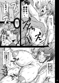 [Anglachel (Yamamura Natsuru)] Shiranui Mai to Sanbiki no Orochi (The King of Fighters) [Digital]