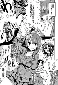 [Tamon Ketsuyuki] Zettai Kimi to Sex Suru kara.