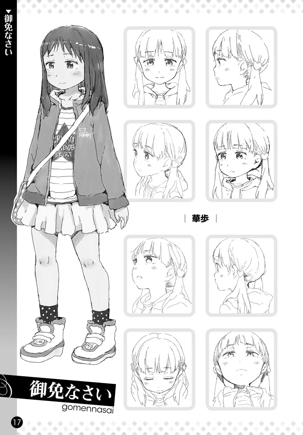 COMIC Anthurium 037 2016-05