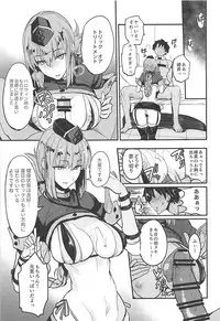 (COMIC1☆13) [Majimeya (isao)] FGO no Erohon 2 (Fate/Grand Order)