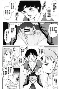 [Yanagawa Rio] Doutei STYLE! | 童貞STYLE! [Chinese]