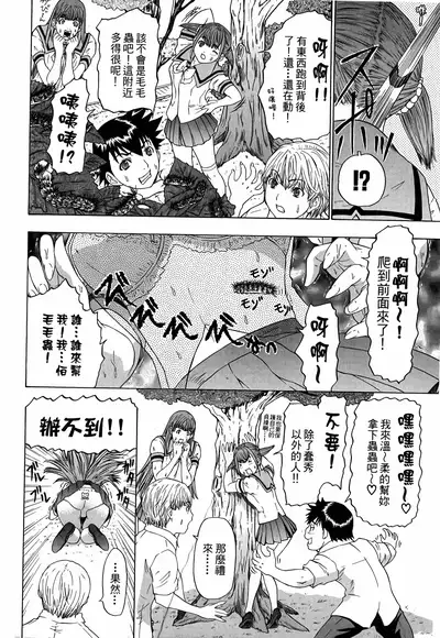 LOVELY SMASH 3 | 蜜桃完熟時3