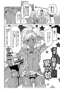 [Inochi Wazuka] Hakudaku Shounen [Digital]