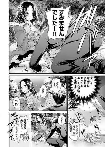 Shinjau Kurai no Kairaku o 1