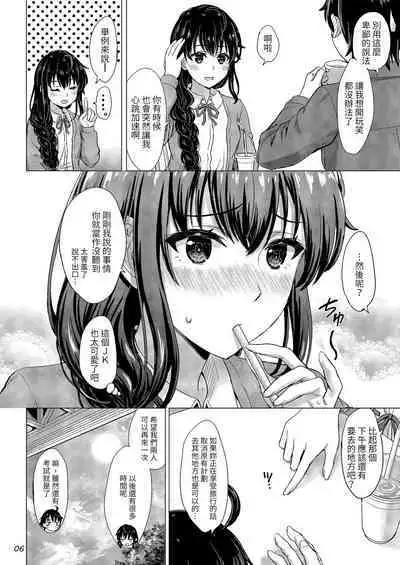 [studio A (Inanaki Shiki)] Yukinoshita Shimai to Iyarashii Futari no Himegoto. - The Yukinoshita sisters each have sex with hachiman. (Yahari Ore no Seishun Love Come wa Machigatteiru.) [Chinese] [Digital]