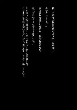 Kyousui Hitozuma Netorare Hunting