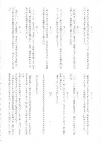 (Reitaisai 15) [HORIC WORKS (Various)] Touhou Bouchou-kei Sougou Goudou-shi `Boujo 2!!!!!!!!' (Touhou Project)