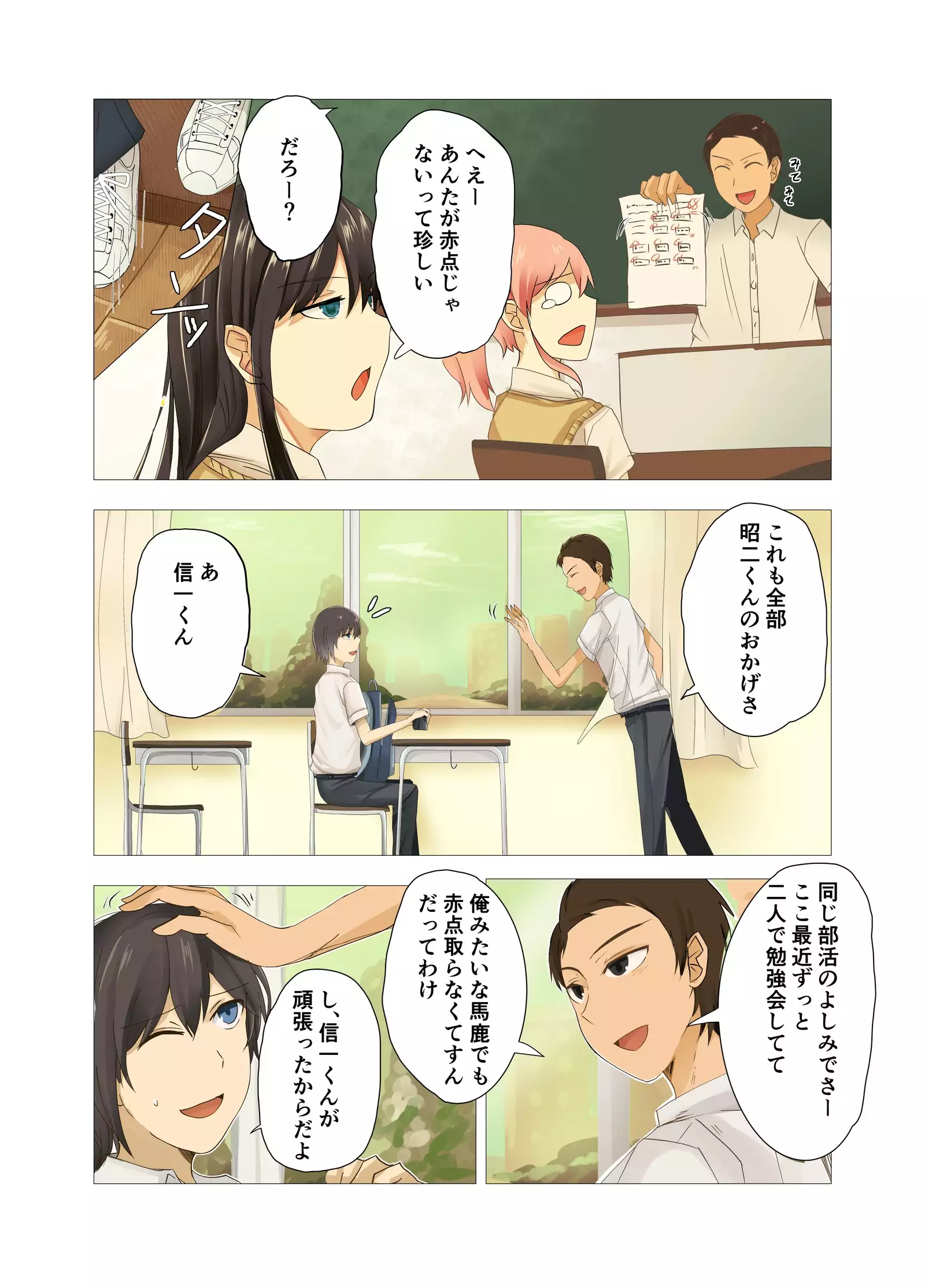 Suiminkan -Kimi no Karada wa Boku no Mono-