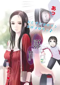 Canopri Comic 2012-11 Vol.25 [Digital]