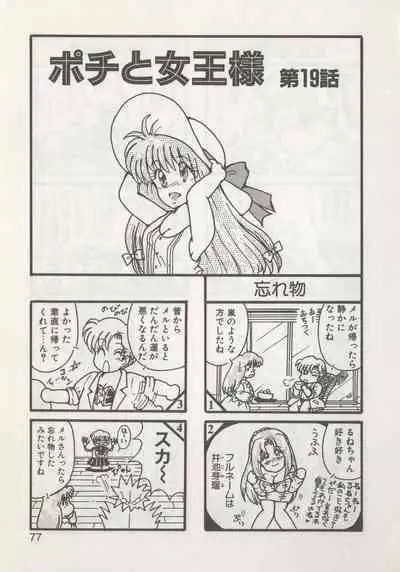 Hide-san no Yakata R